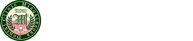 国際口腔インプラント学会 認定医 みずきが丘歯科医院 Mizukigaoka Dental Clinic